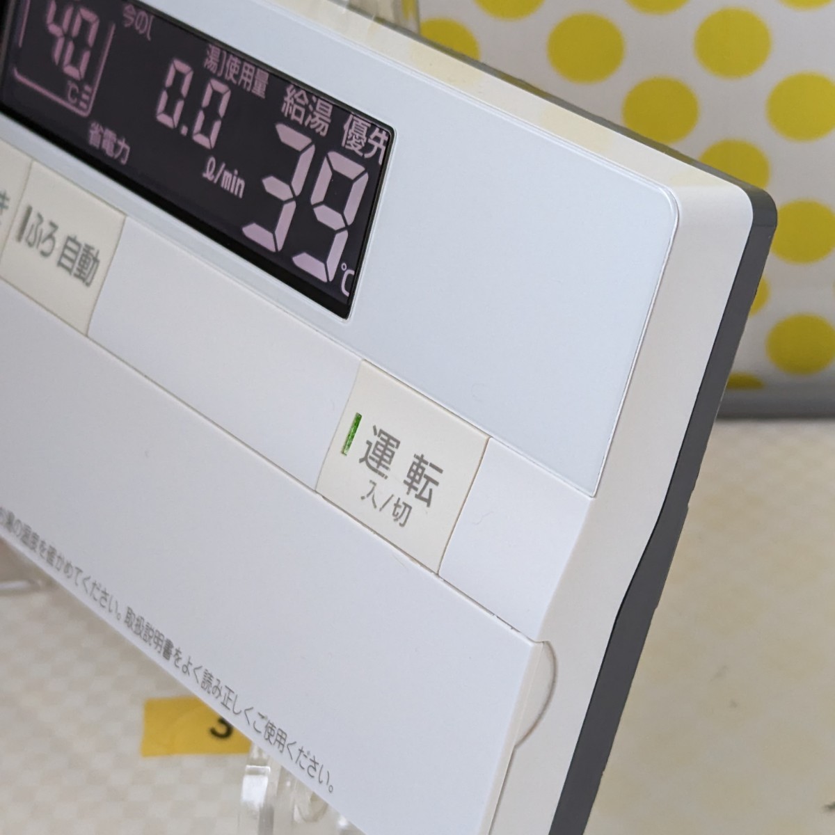 送料無料 / 給湯器 / 浴室リモコン パーパス FC-700 138-T360 送料無料 / 給湯器 / 浴室リモコン パーパス FC-700 138-T360