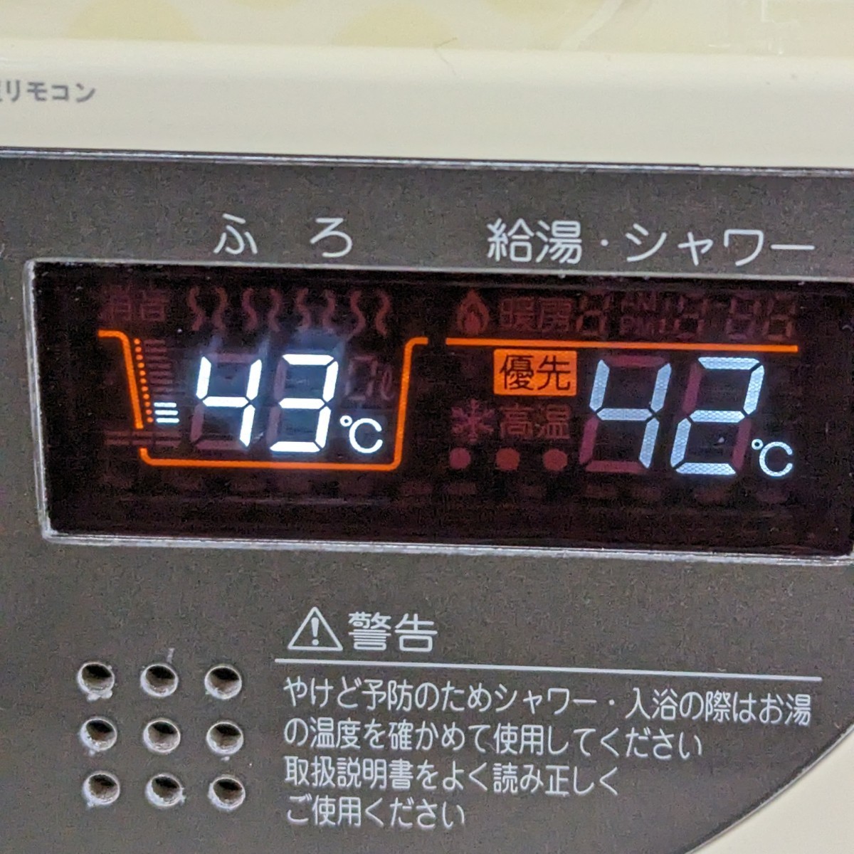 送料無料 / 給湯器 / ノーリツ 浴室リモコン RC-8101S NORITZ 送料無料 / 給湯器 / ノーリツ 浴室リモコン RC-8101S NORITZ