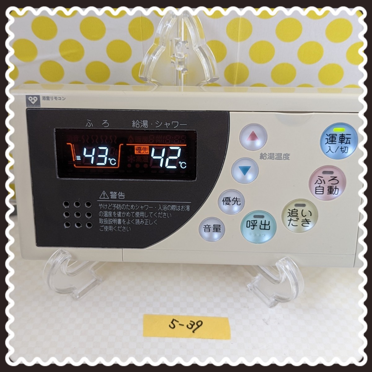 送料無料 / 給湯器 / ノーリツ 浴室リモコン RC-8101S NORITZ 送料無料 / 給湯器 / ノーリツ 浴室リモコン RC-8101S NORITZ