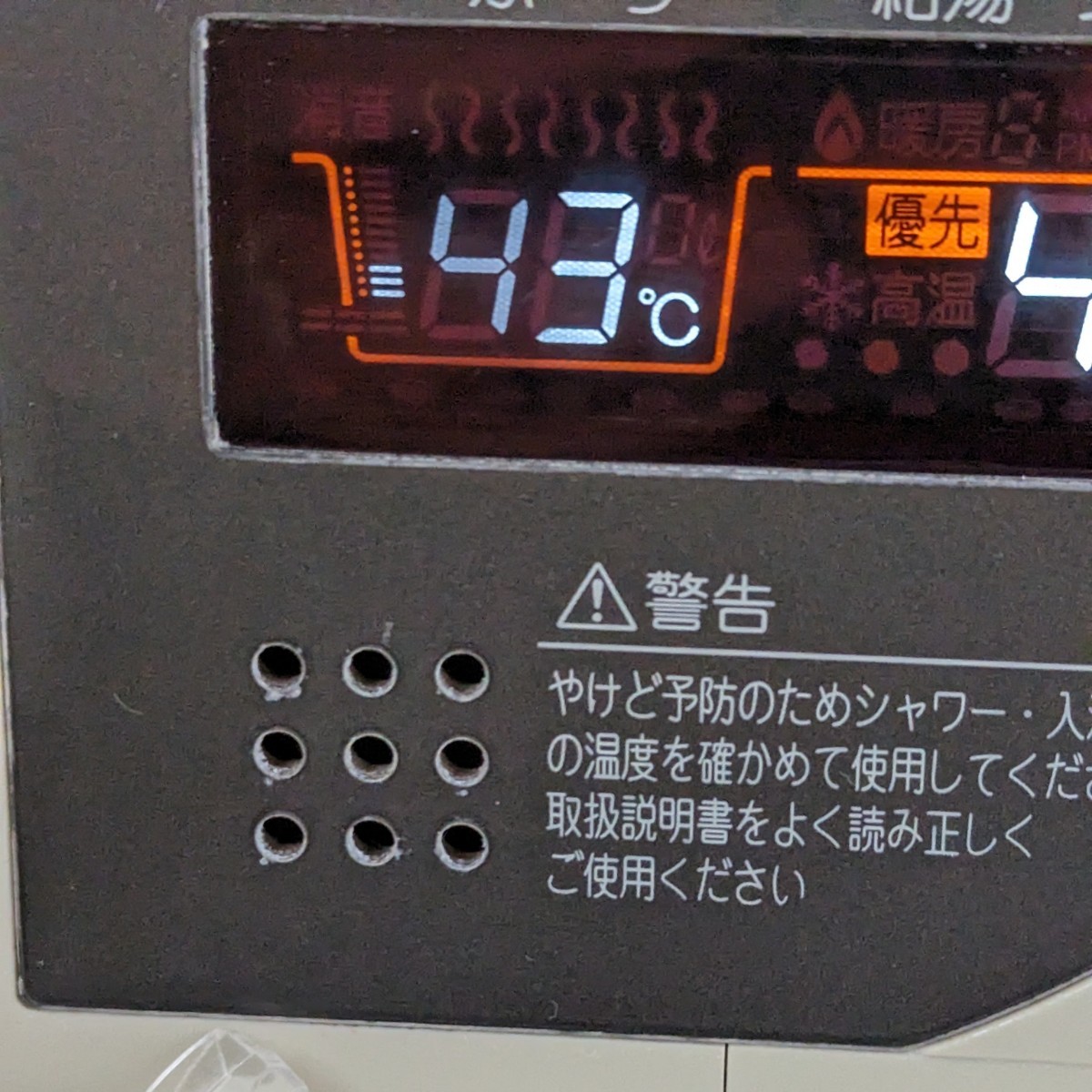 送料無料 / 給湯器 / ノーリツ 浴室リモコン RC-8101S NORITZ 送料無料 / 給湯器 / ノーリツ 浴室リモコン RC-8101S NORITZ