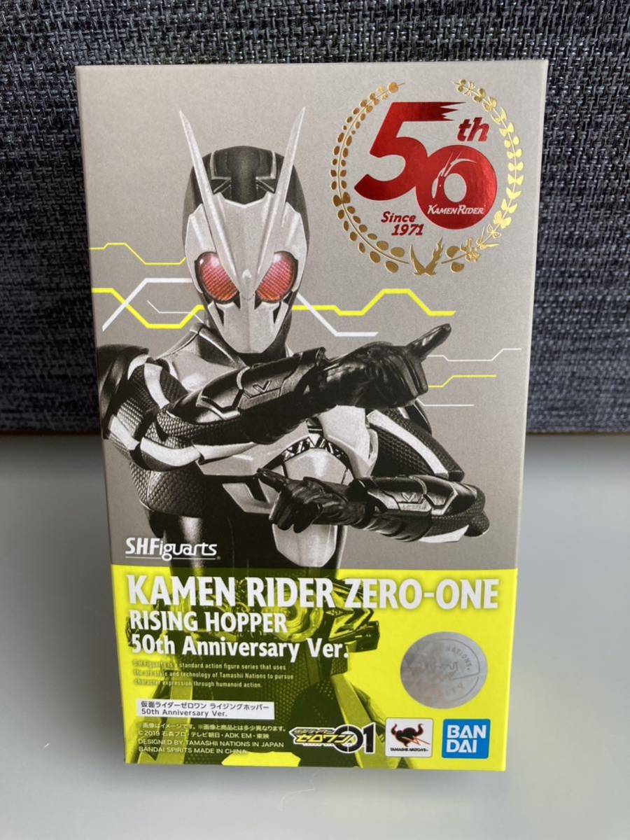 【未開封品】S.H.Figuarts 仮面ライダーゼロワン ライジングホッパー 50th Anniversary ver._画像1