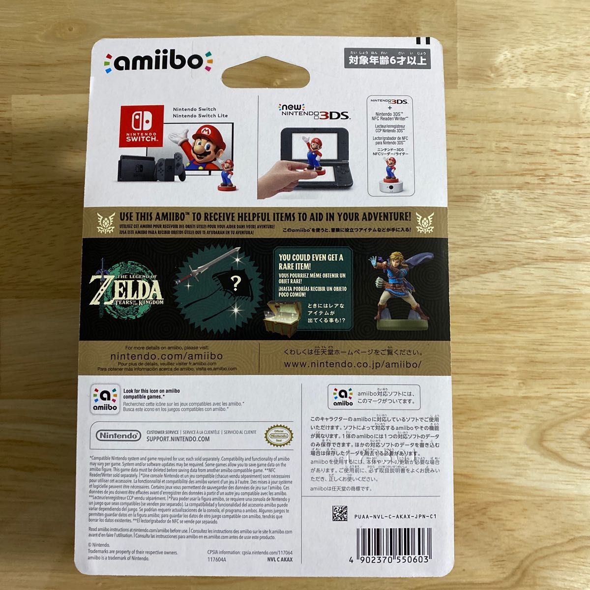 amiibo リンク 【ティアーズオブザキングダム】 (ゼルダの伝説 amiibo リンク 【ティアーズオブザキングダム】 (ゼルダの伝説