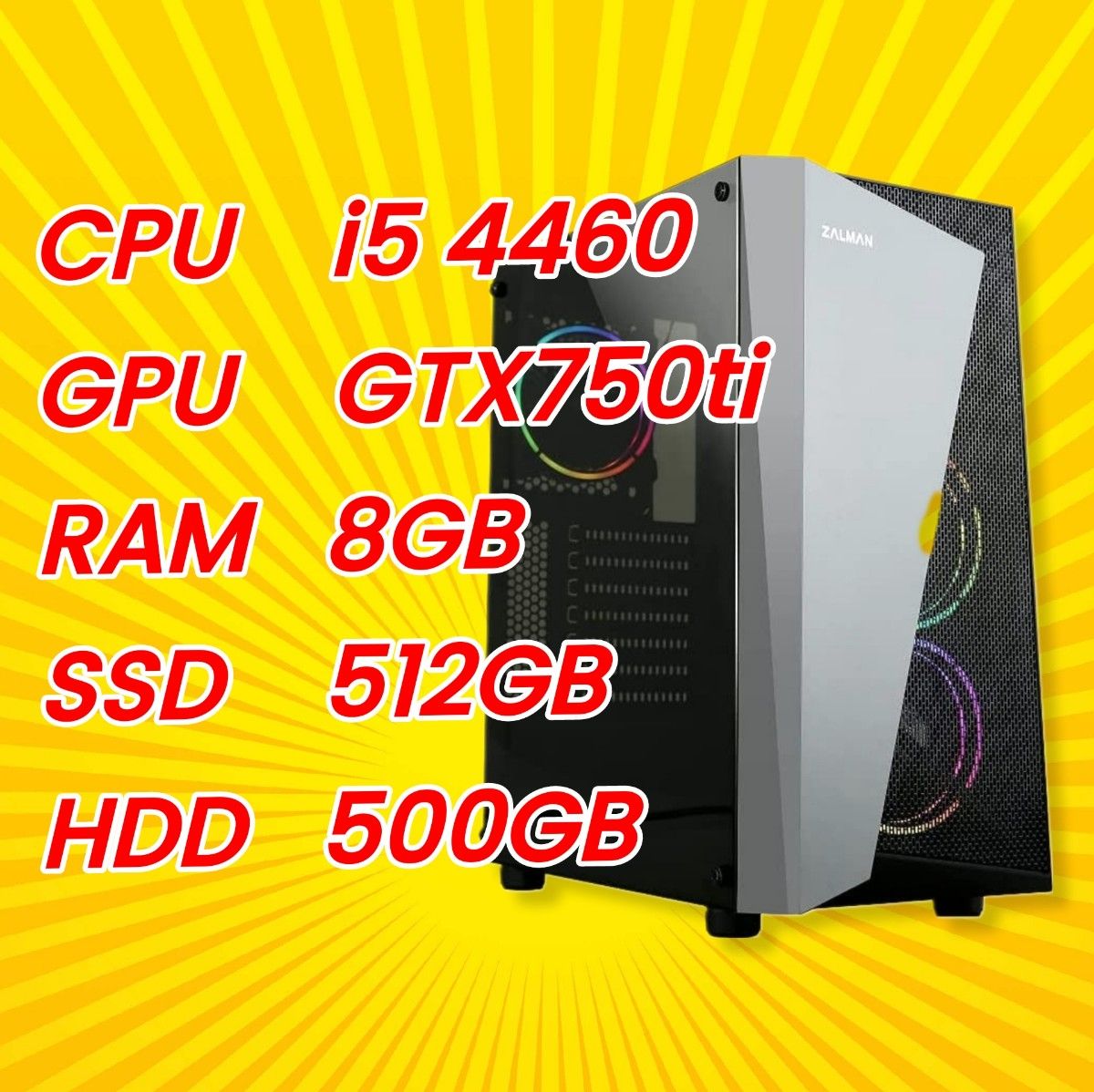 Core i5-4460 GTX750ti搭載 RGBゲーミングPC-