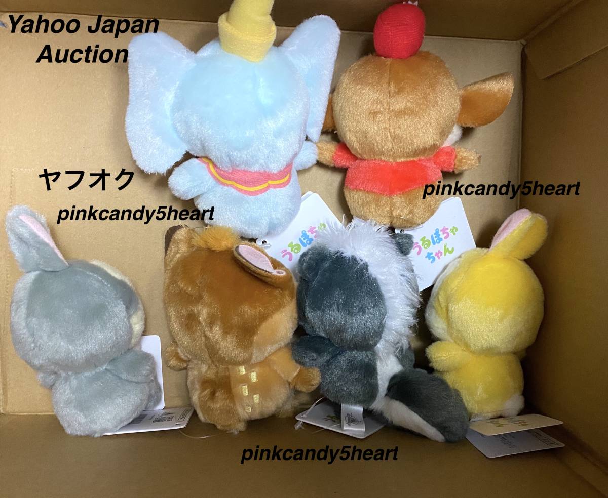 ディズニーストア ぬいぐるみ うるぽちゃちゃん 6個 ダンボ ティモシー