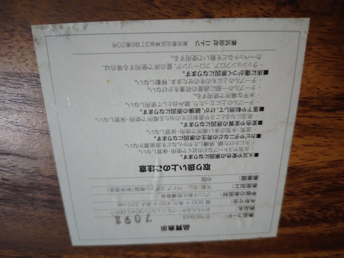 * Fukuoka город и Fukuoka префектура внутри часть регион ограничение *nitoli производства складной стол под дерево | модный NITORI складной стол низкий столик жизнь жизнь living 