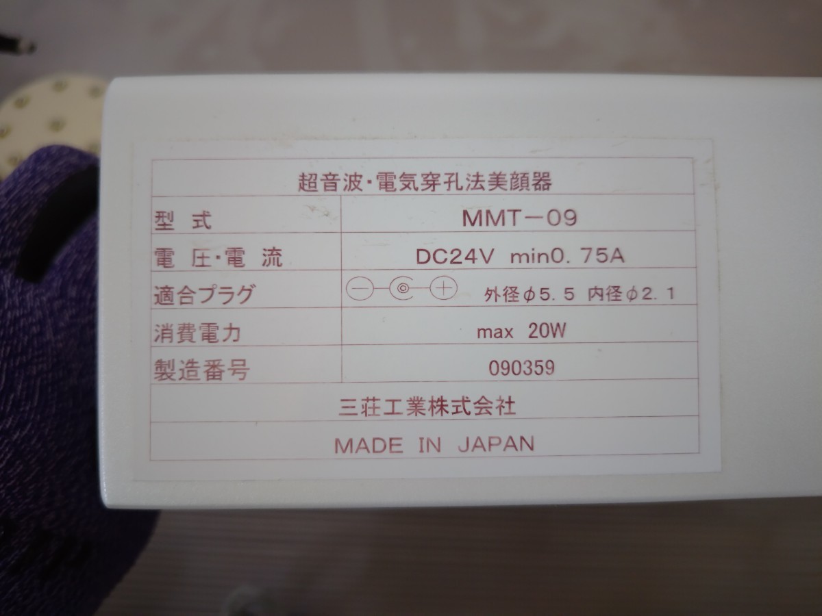 超音波美顔器 業務用/美容 エステ スキンケア 美人 美肌 超音波美顔器 業務用/美容 エステ スキンケア 美人 美肌