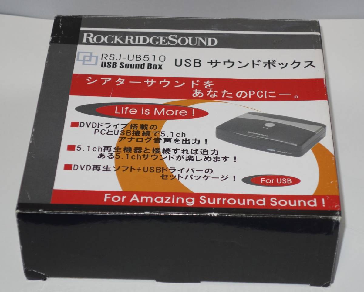 [USB接続] ROCKRIDGESOUND RSJ-UB510 BOX [Windows7,8,10 32/64bit動作]_画像1