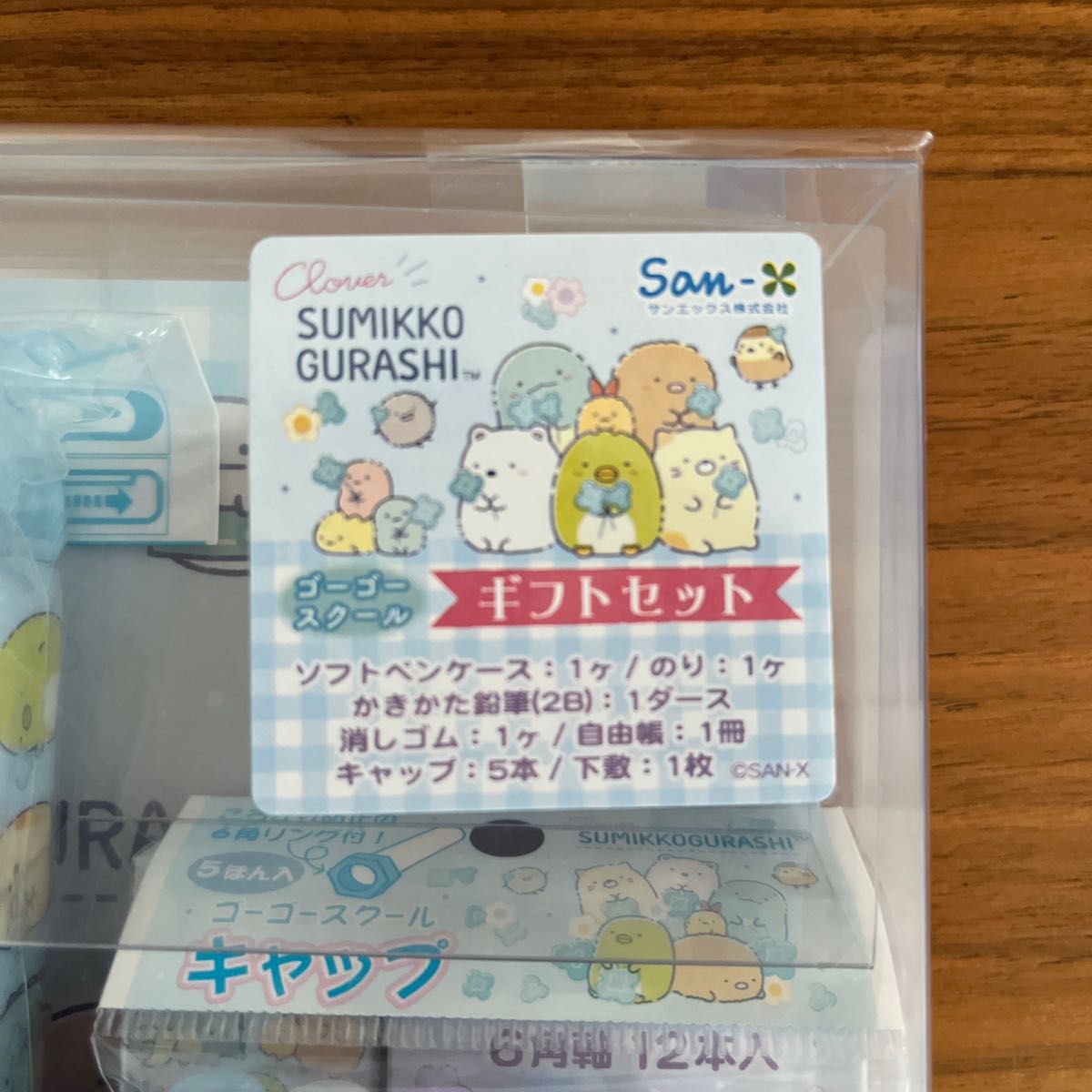 未開封　すみっコぐらし　ギフトセット　筆箱　のり　鉛筆　消しゴム　自由帳　キャップ　下敷　文具セット　ゴーゴースクール