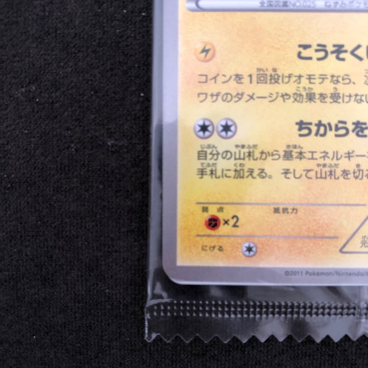 ポケモンセンター トウホク プロモ ポケモンセンター トウホク プロモ