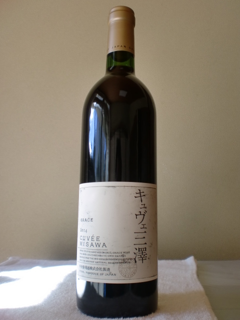 中央葡萄酒】2014年.キュヴェ三澤(赤)1本 中央葡萄酒】2014年.キュヴェ三澤(赤)1本