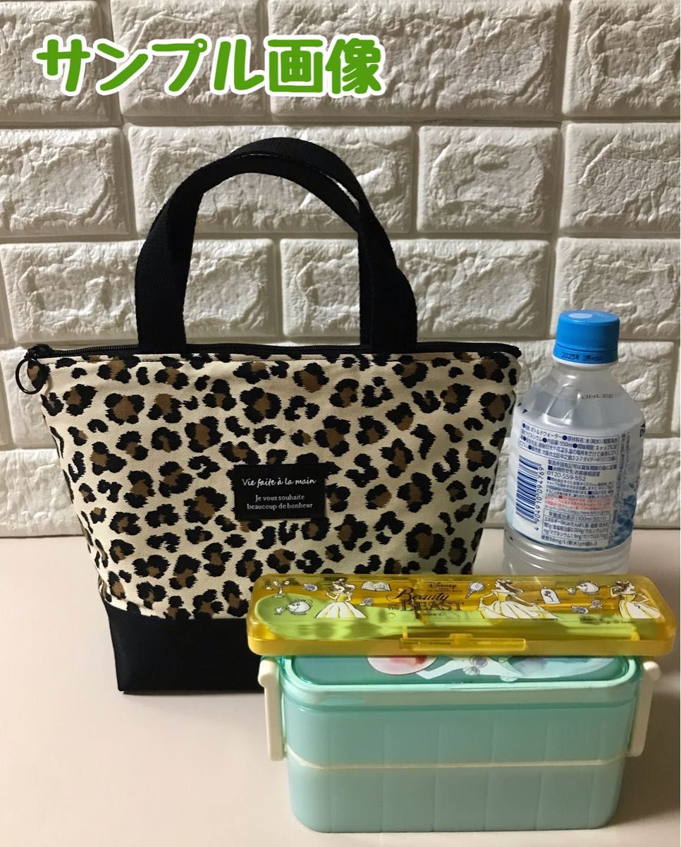 保冷お弁当袋 ハンドメイド ランチバッグ (H15)
