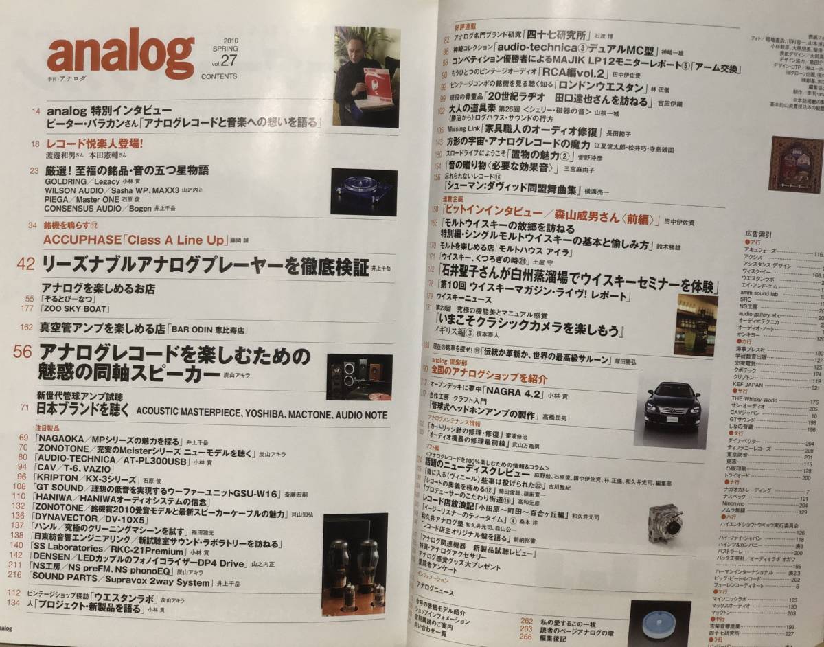 □□5/BOOK【12015】- analog季刊アナログ*2010 SPRING vol.27_画像3