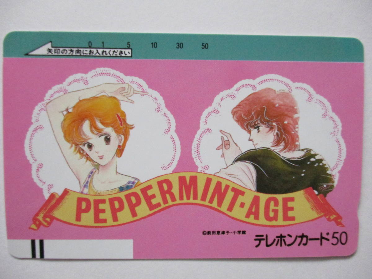 PEPPERMINT・AGE　テレホンカード_画像1