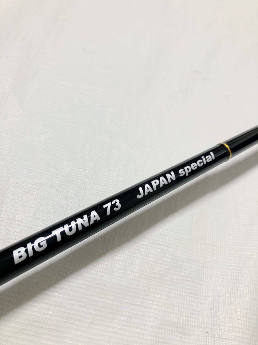 No1221) リップルフィッシャー ビッグツナ 73 ジャパン No1221) リップルフィッシャー ビッグツナ 73 ジャパン