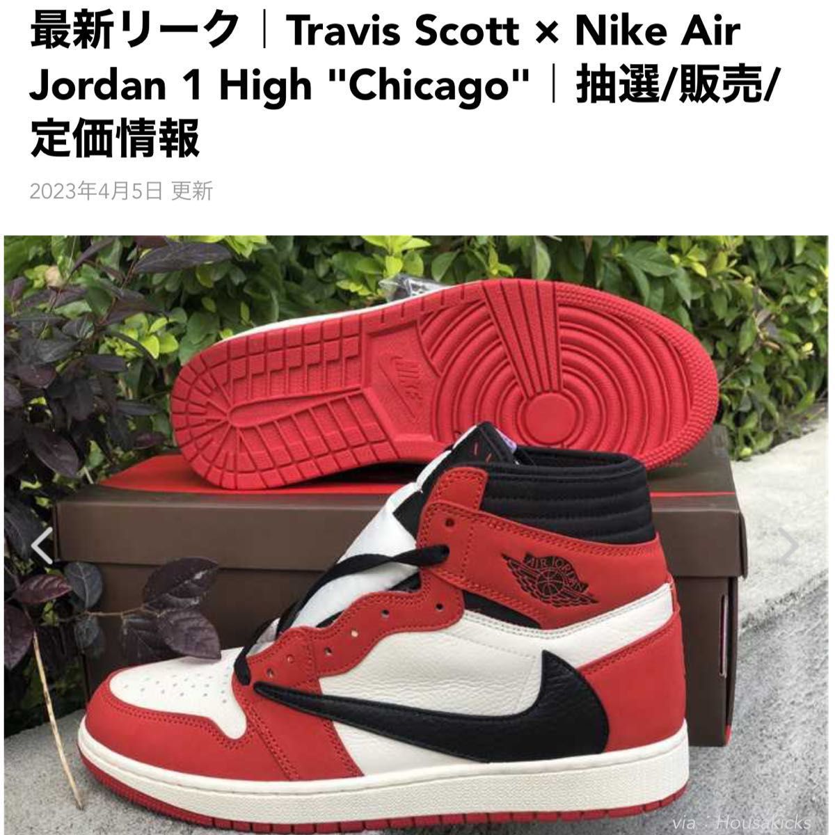 TRAVIS SCOTT × NIKE AIR JORDAN 1 CHICAGO|Yahoo!フリマ(旧 TRAVIS SCOTT × NIKE AIR JORDAN 1 CHICAGO|Yahoo!フリマ(旧