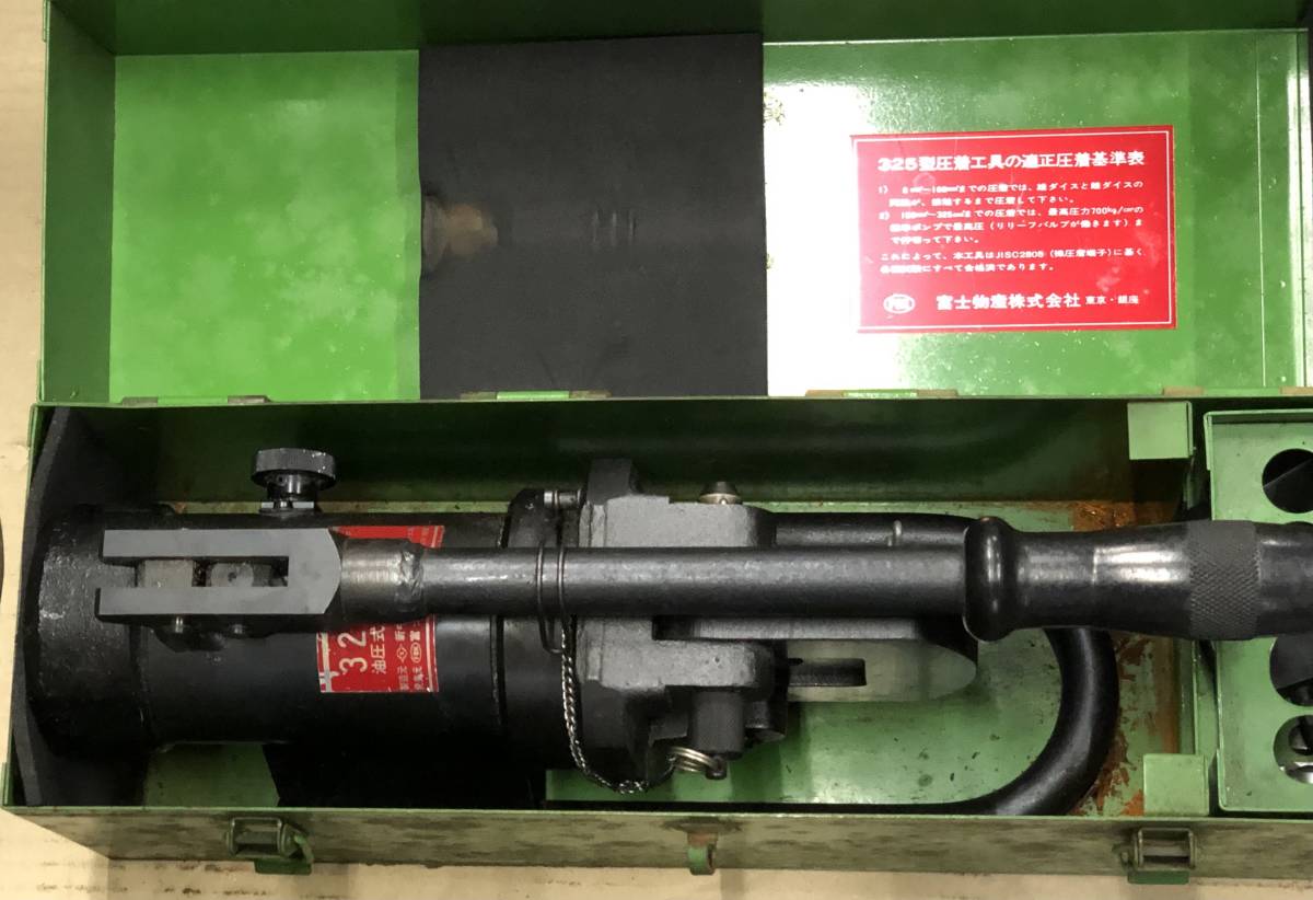 新中央工業 油圧式端子圧着工具 325-U ハンドツール・大工道具 新中央工業 油圧式端子圧着工具 325-U ハンドツール・大工道具
