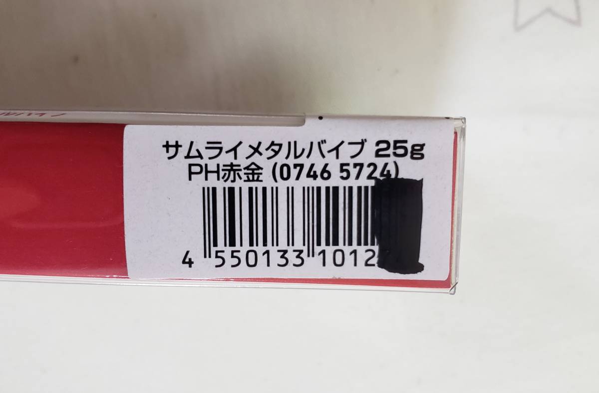 ダイワ サムライ メタルバイブ 70mm 25g DAIWA SAMURAI METAL VIB 未使用 新品 PH赤金 鉄板バイブの画像5