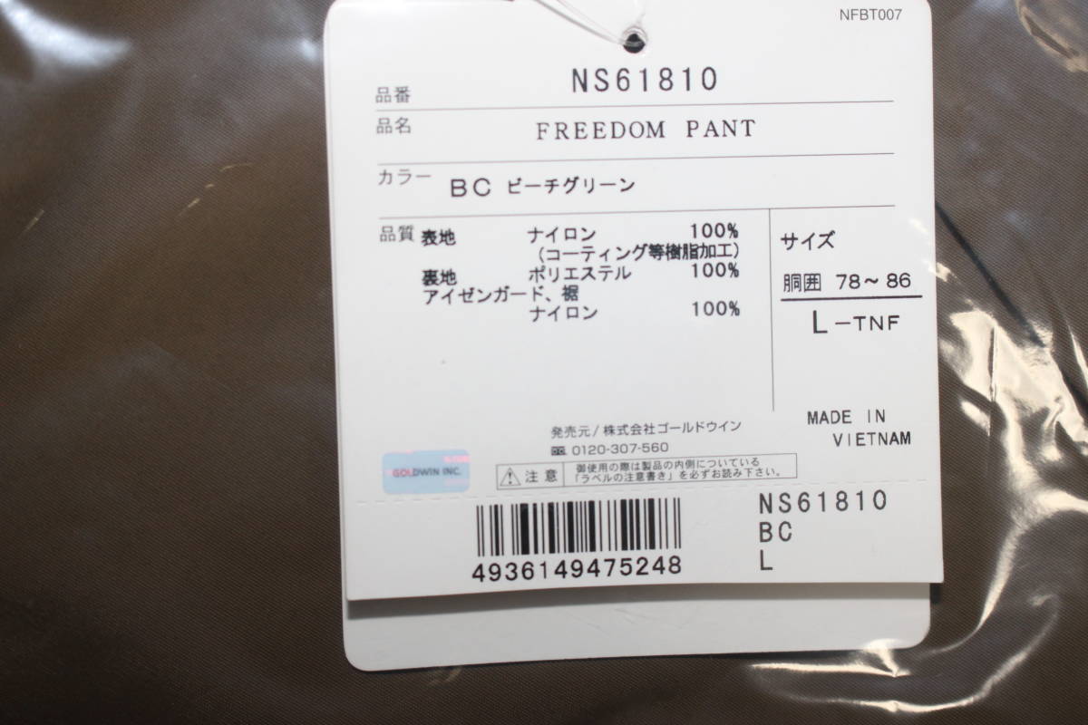 未使用ノースフェイス　L　色BC　THE NORTH FACE フリーダム　パンツ　FREEDOM PANT 　スキー・スノーボードパンツ　 NS61810　送料無料即決