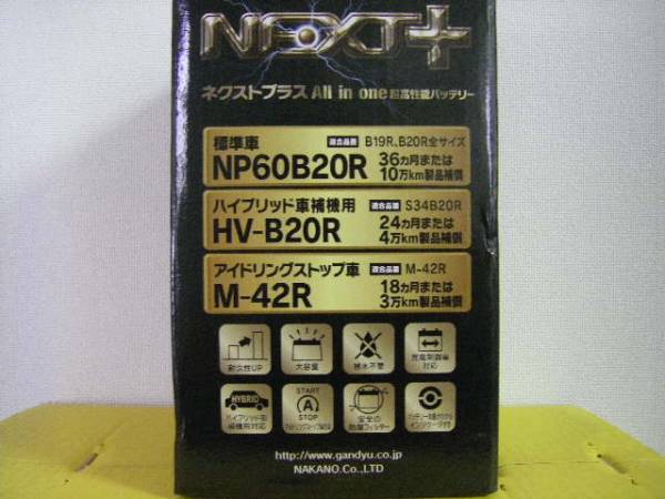 プリウス補機に G&Yu NP60B20R　バッテリー ( S34B20R　HV-B20R にも互換)_画像2