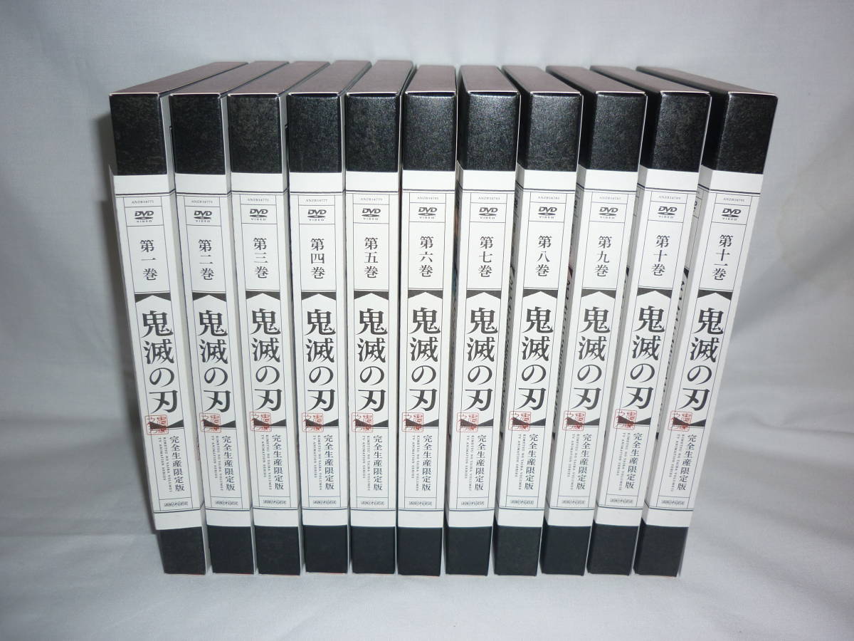 DVD 鬼滅の刃 完全生産限定版 全11巻セット | fahrschule-ny.de