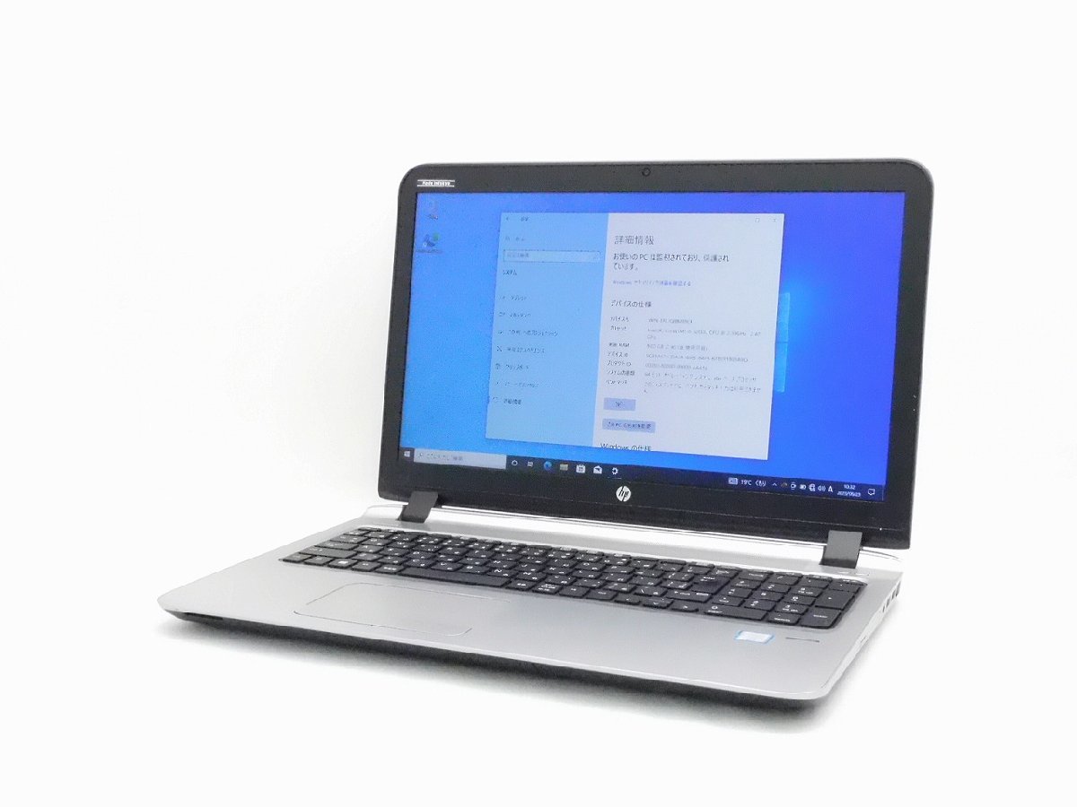愛用 450 ProBook hp G5 【547237874】 2.3GHz/8GB/256GB(SSD)/15.6W