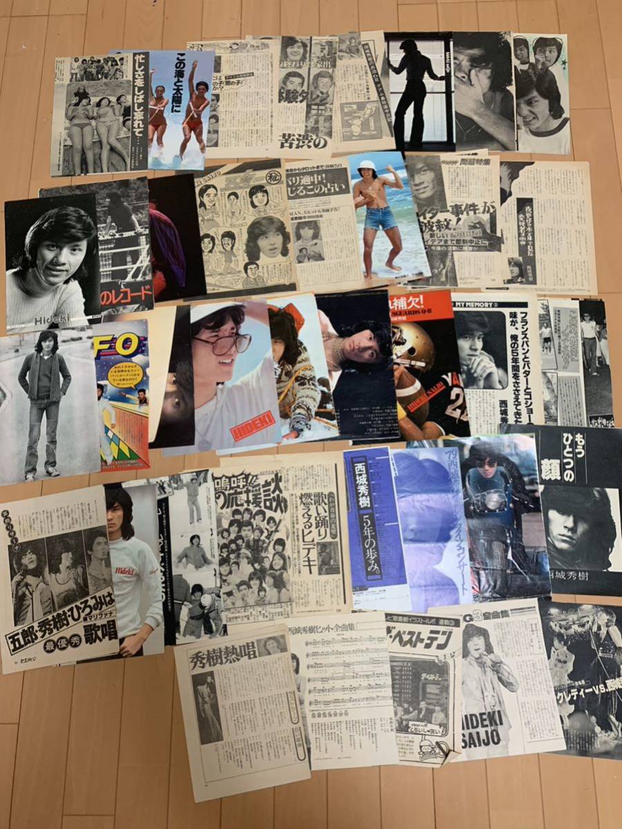 西城秀樹 ポスター、雑誌切抜、レコード、カセットテープ まとめ売り