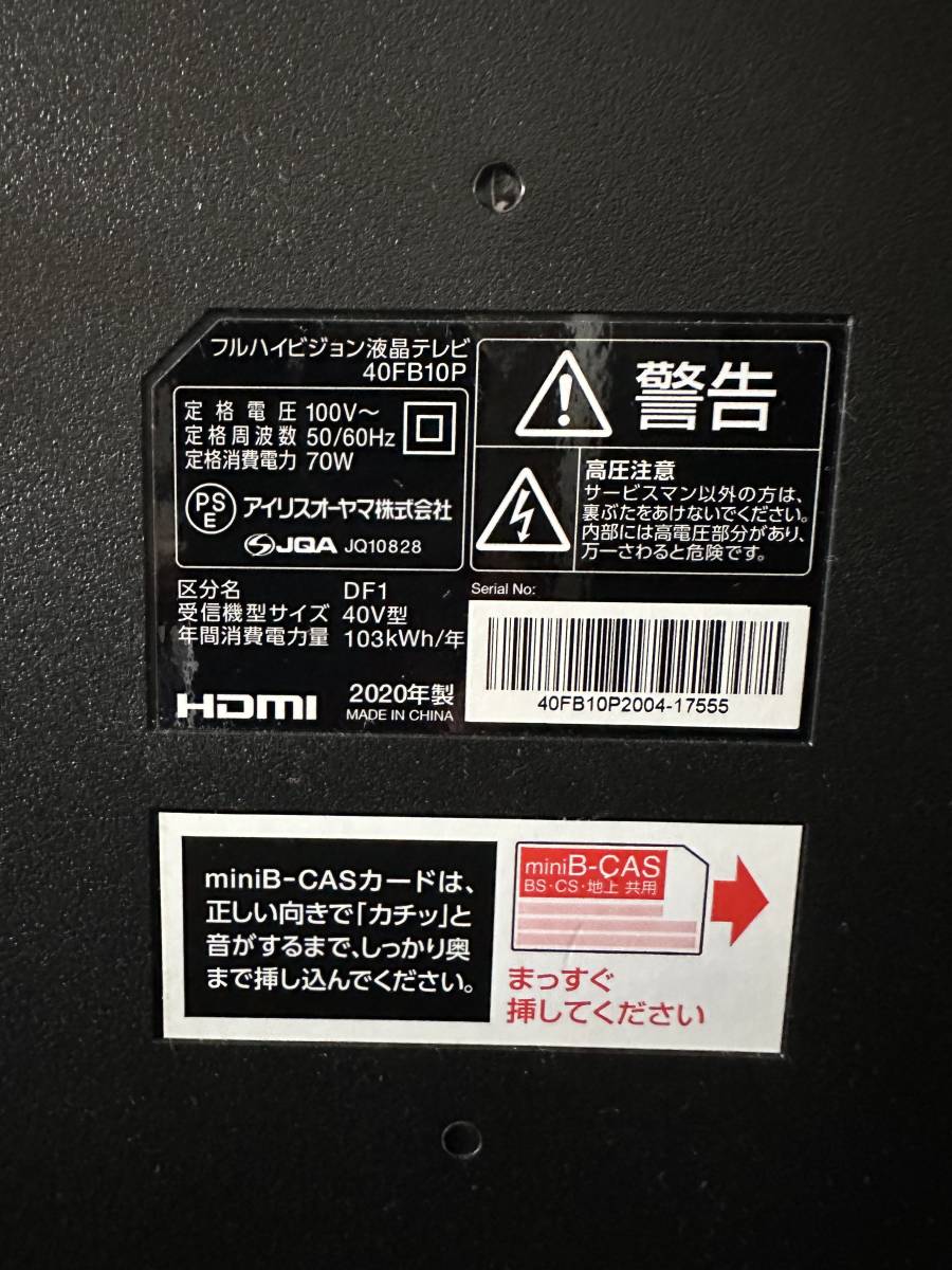アイリスオーヤマ 40V型 液晶テレビ 40FB10P テレビ | hdv-quinconces.com