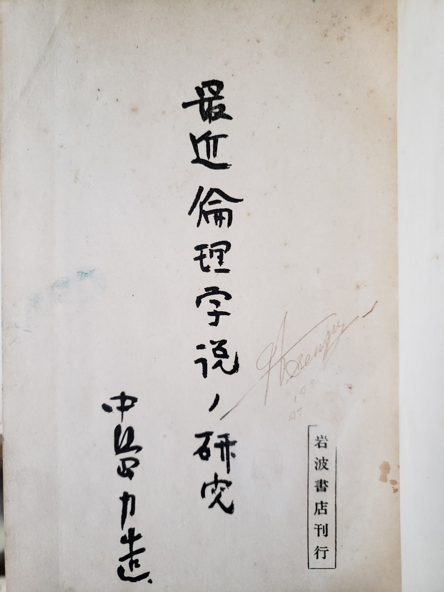 昭和57年 中二時代 8月号 第1付録 人気歌手タレント名鑑 ザベスト100【J312-088#YP60】 - その他 昭和57年 中二時代 8月号 第1付録 人気歌手タレント名鑑 ザベスト100【J312-088#YP60】 - その他