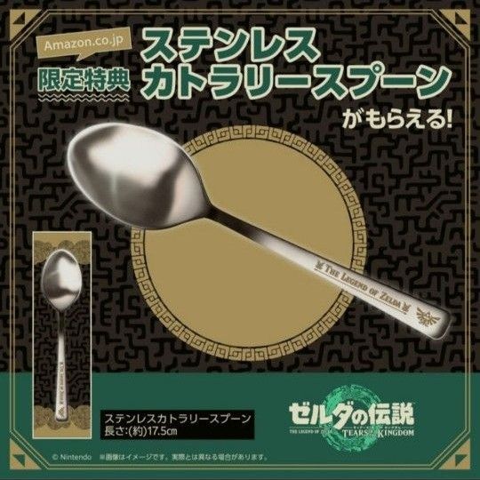 新品未開封品)ゼルダの伝説 ティアーズ オブ ザ キングダム限定特典