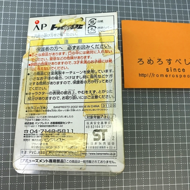 同梱OK◇【未開封フェイスチェンジキーホルダー】プライド/PRIDE「桜庭和志/Kazushi Sakuraba」UWFインター【プロレス格闘技グッズ】_画像2