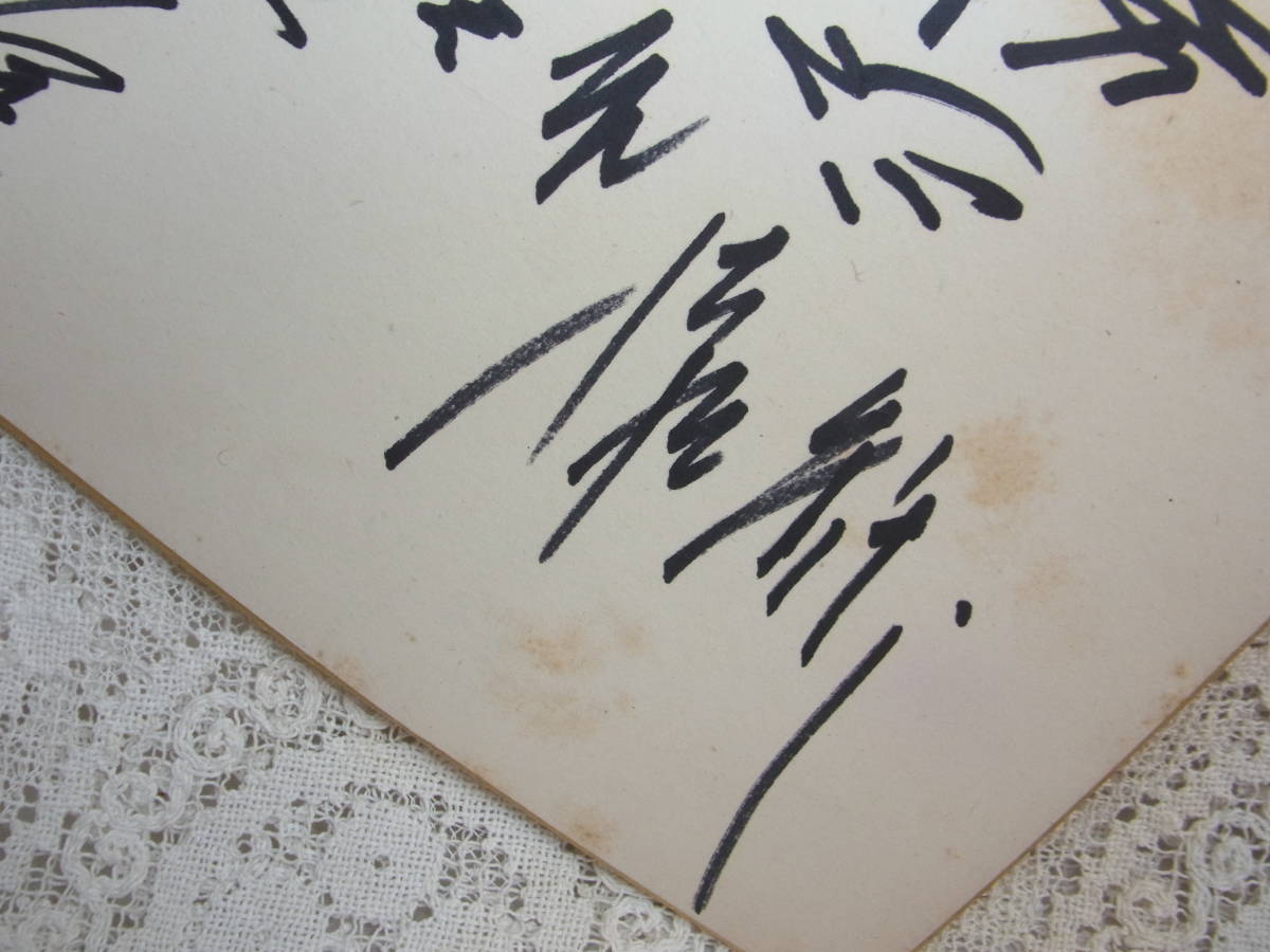  sumo large sumo * old autograph autograph square fancy cardboard 2 kind hour Tsu manner part shop 4 power . parent person [ origin * mirror .. light .no light? origin ***?] mirror . is 42 fee width .