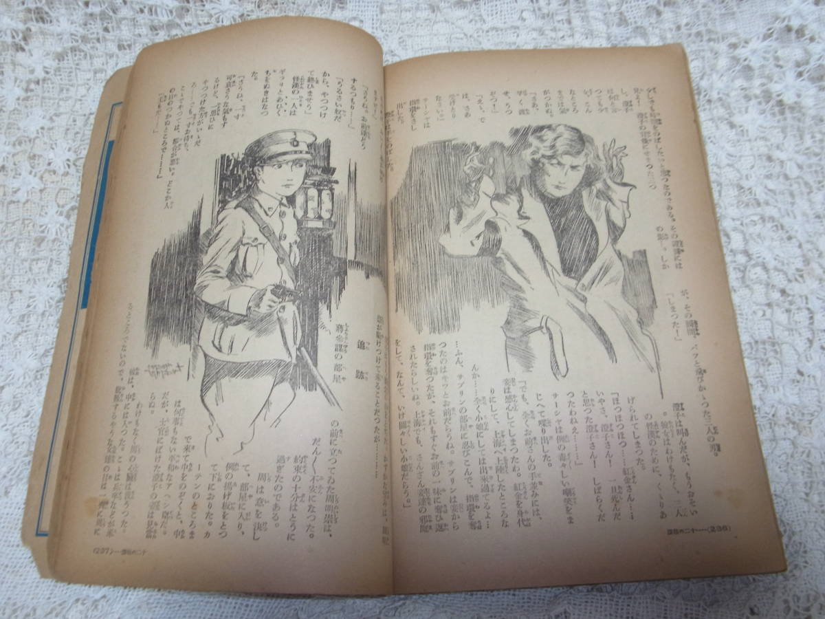 少女の友 昭和9年7月号(第27巻第7号)表紙/深谷美保子 - 小説一般 少女の友 昭和9年7月号(第27巻第7号)表紙/深谷美保子 - 小説一般