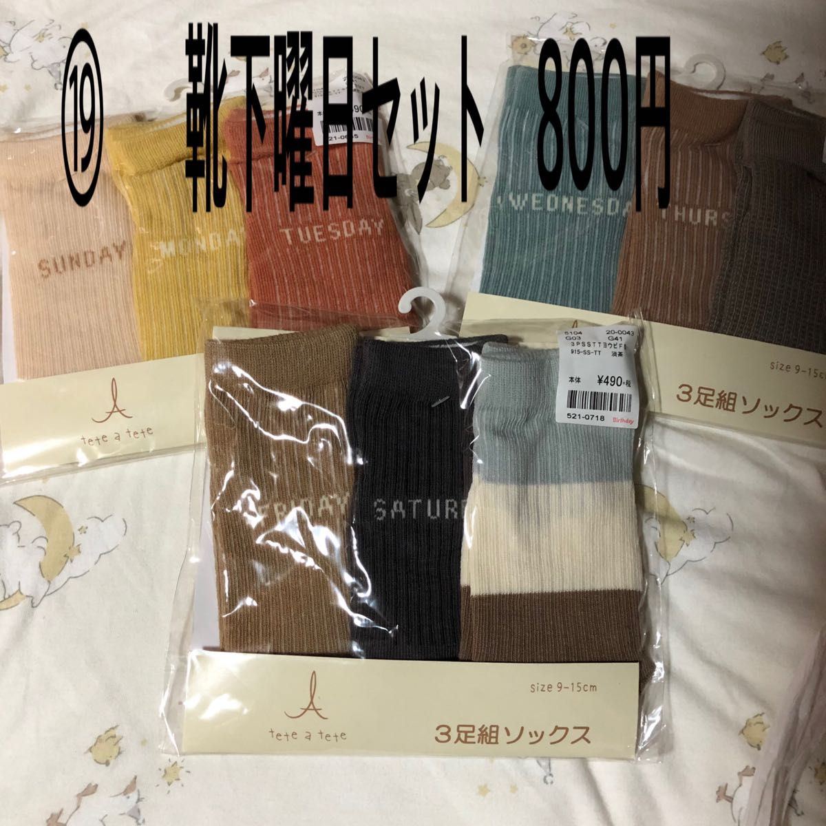 のあ様専用です|PayPayフリマ