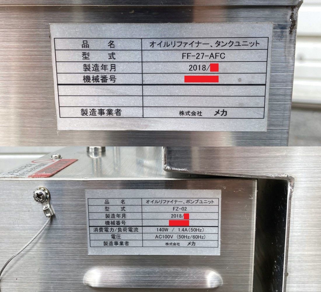 2018年製 株式会社メカ FZ-02 FF-27-AFC ろ過機 新型廃油ナイス 2018年製 株式会社メカ FZ-02 FF-27-AFC ろ過機 新型廃油ナイス