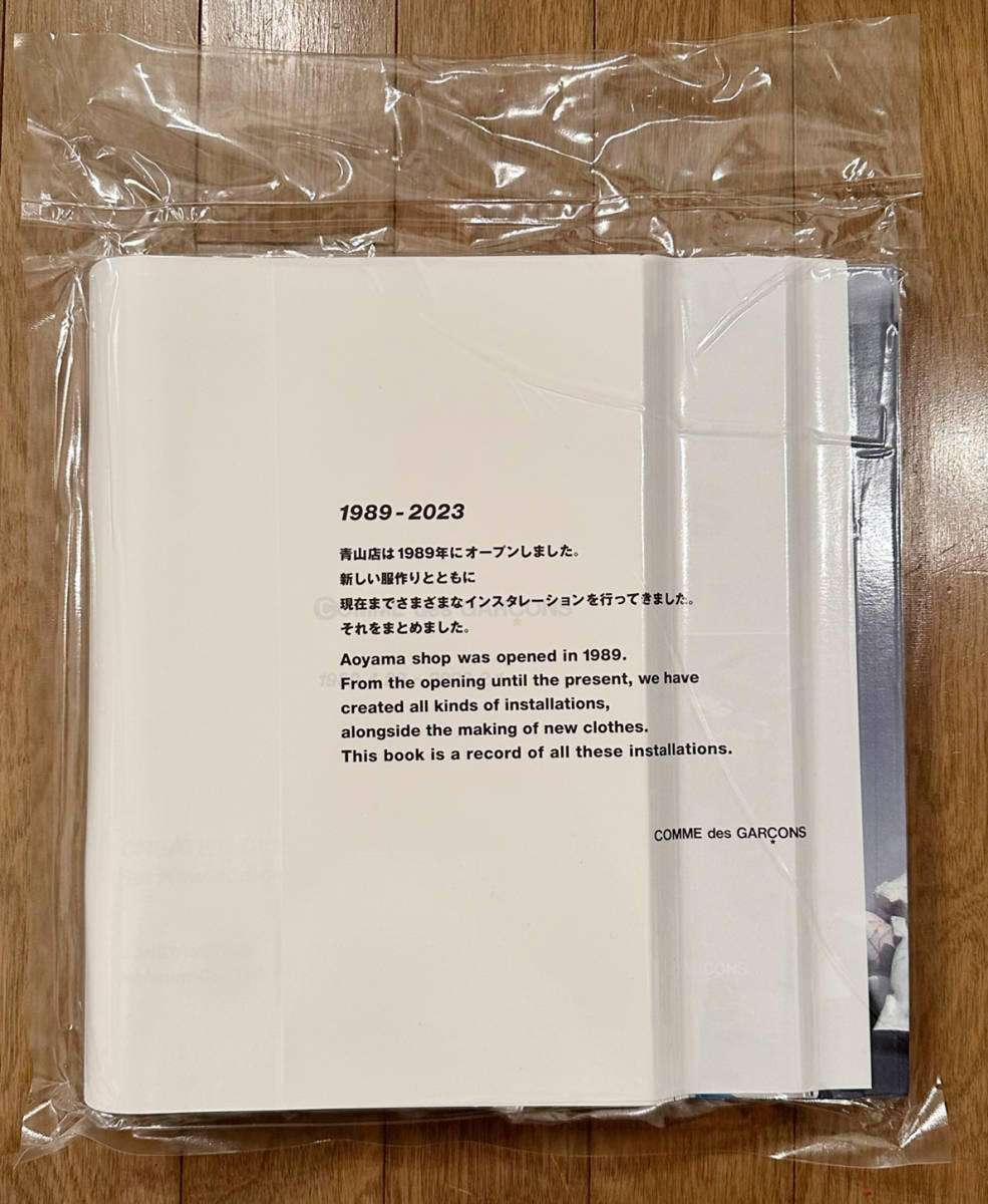 ■新品未開封 非売品 COMME des GARCONS 青山店リニューアル記念 1989-2023 インスタレーション写真集 コムデギャルソン_画像1