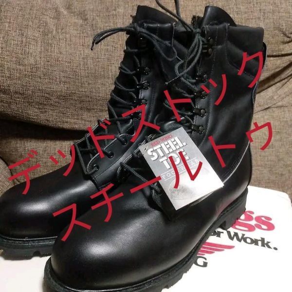 [90s] unused goods Red Wing PT83 dead stock boots 4475 redwing red wing black black roga- steel dead beautiful goods 