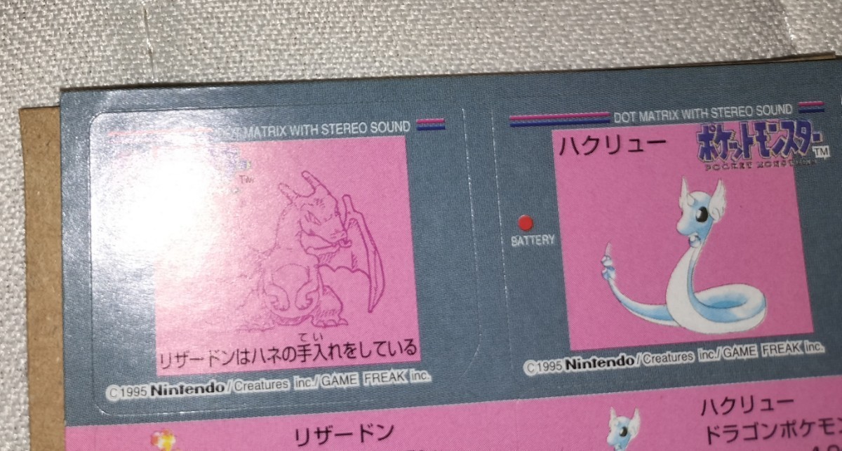 ポケモンスナック ポケットモンスター シール 1996 pokemon snack