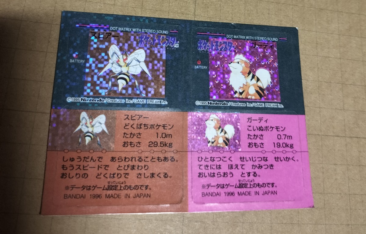 ポケモン スナック ポケットモンスター シール 1996 pokemon snack 12