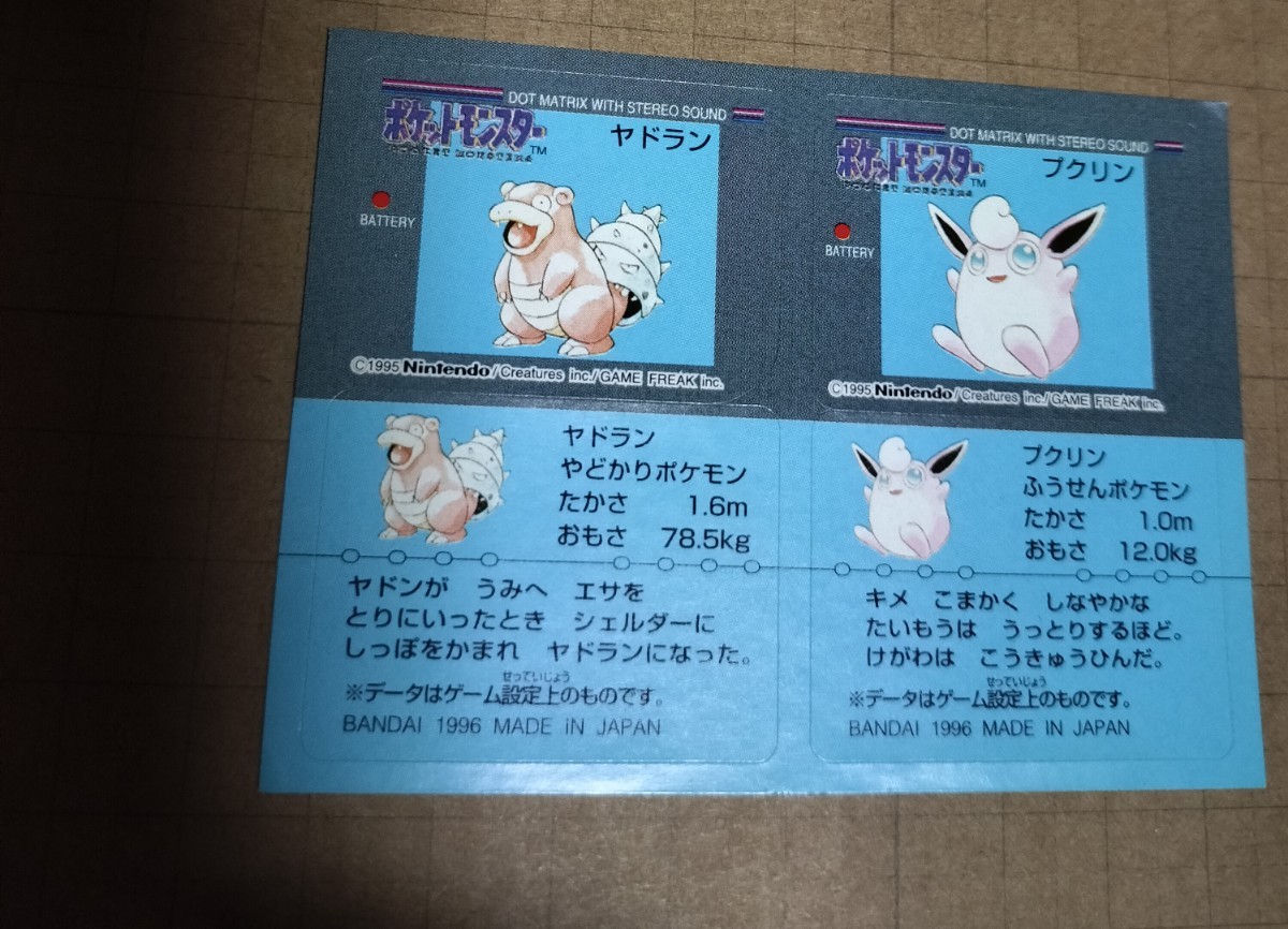 ポケモン スナック シール 食玩 ステッカー バンダイ GB Pokemon Sticker BANDAI 1996 MADE IN JAPAN _画像1