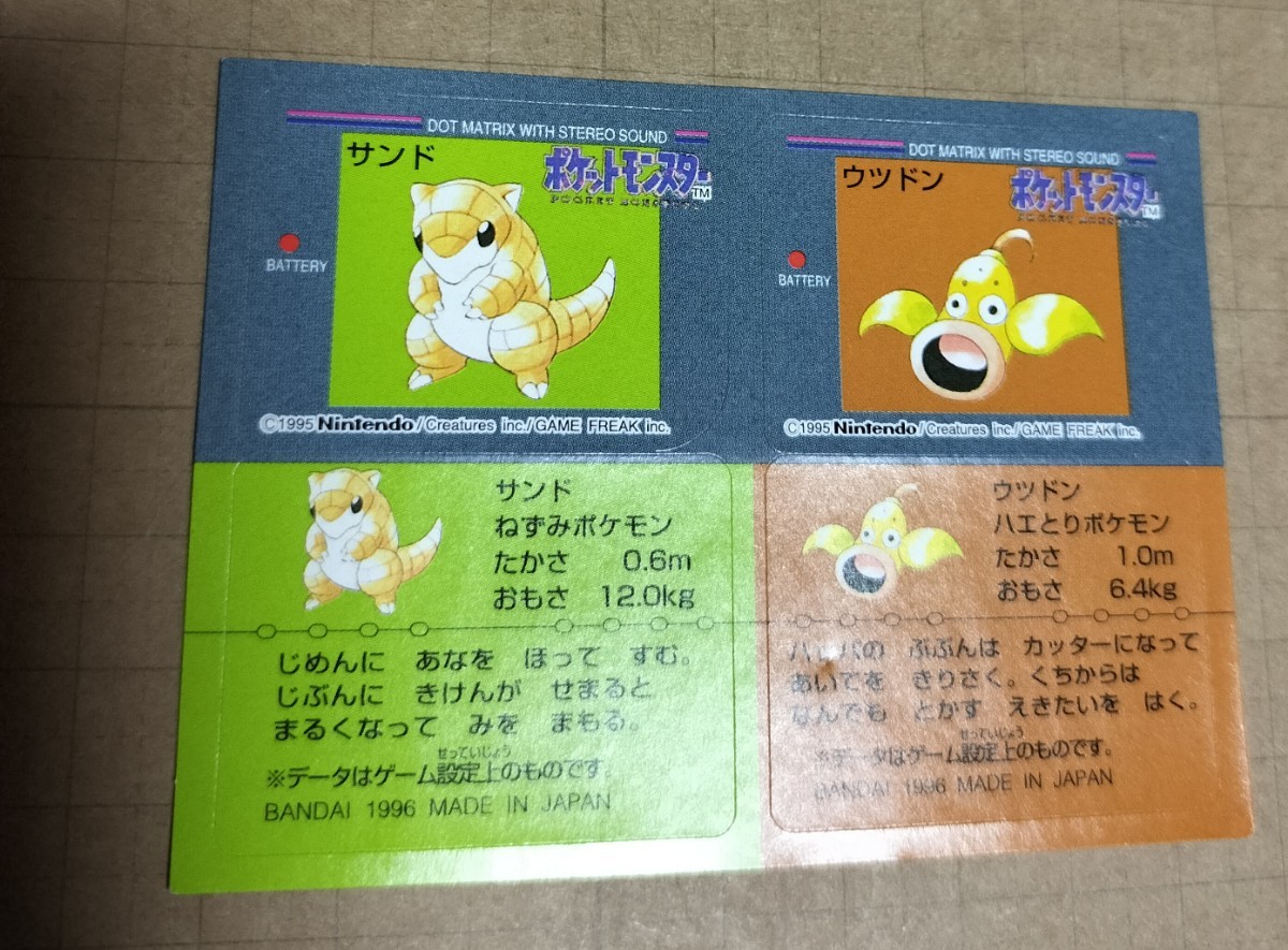 ポケモン スナック シール 食玩 ステッカー バンダイ GB Pokemon Sticker BANDAI 1996 MADE IN JAPAN _画像1