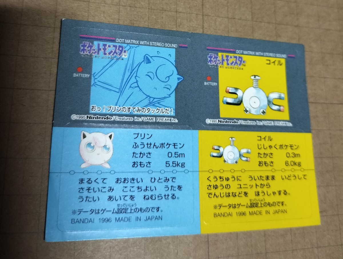 ポケモンスナック　ポケットモンスター　シール　1996　pokemon snack　stickers　91