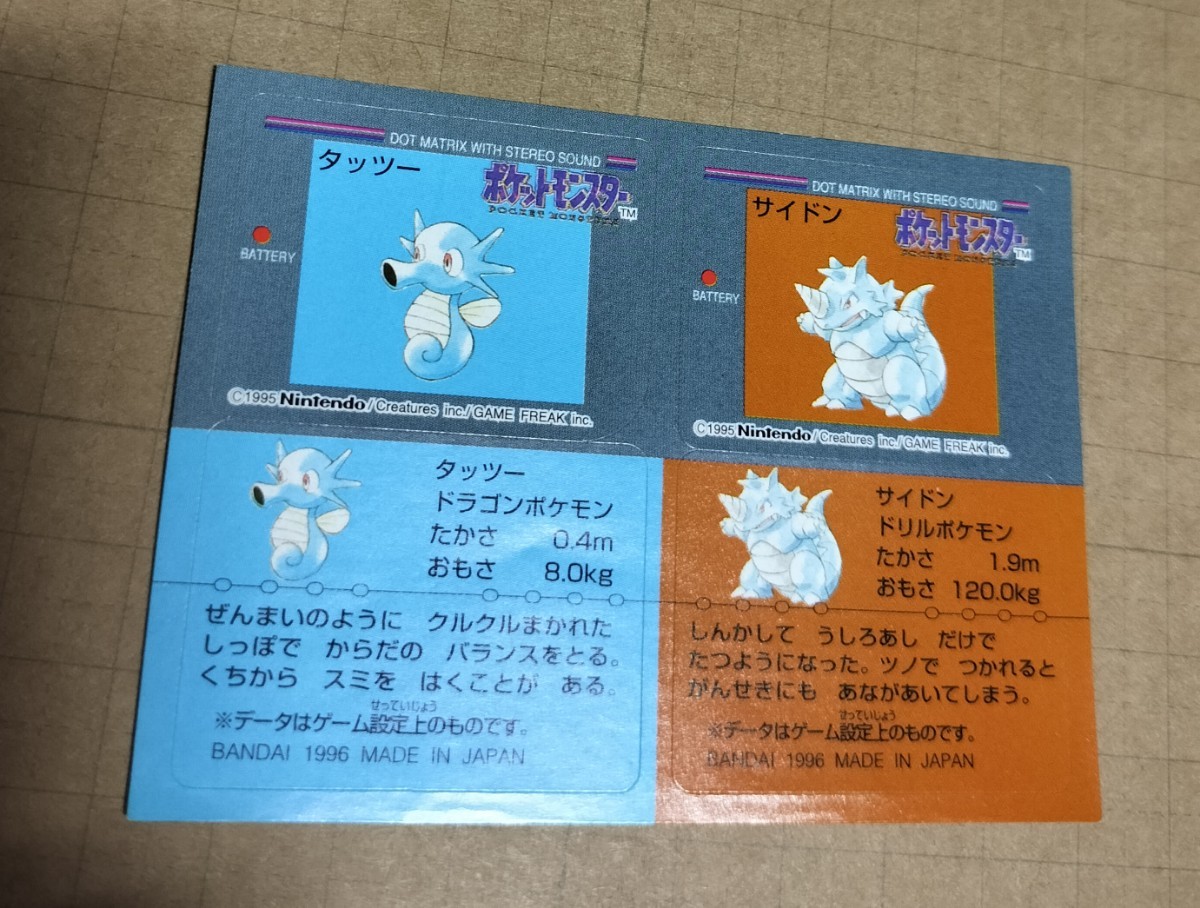 ポケモンスナック　ポケットモンスター　シール　1996　pokemon snack　stickers　142