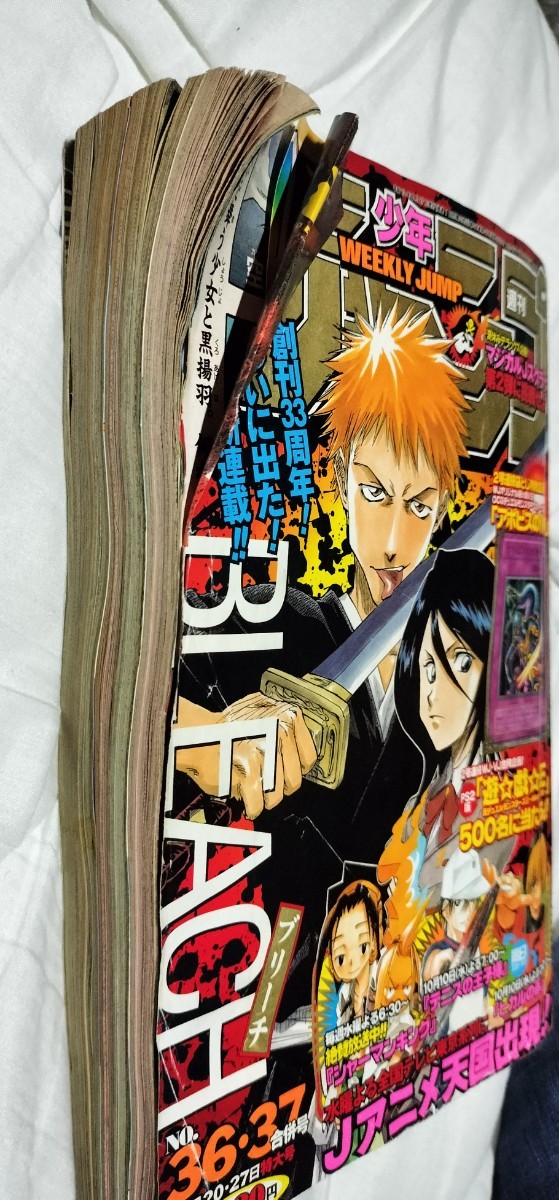 ブリーチ BLEACH 新連載・第1回掲載号 週刊少年ジャンプ ブリーチ BLEACH 新連載・第1回掲載号 週刊少年ジャンプ