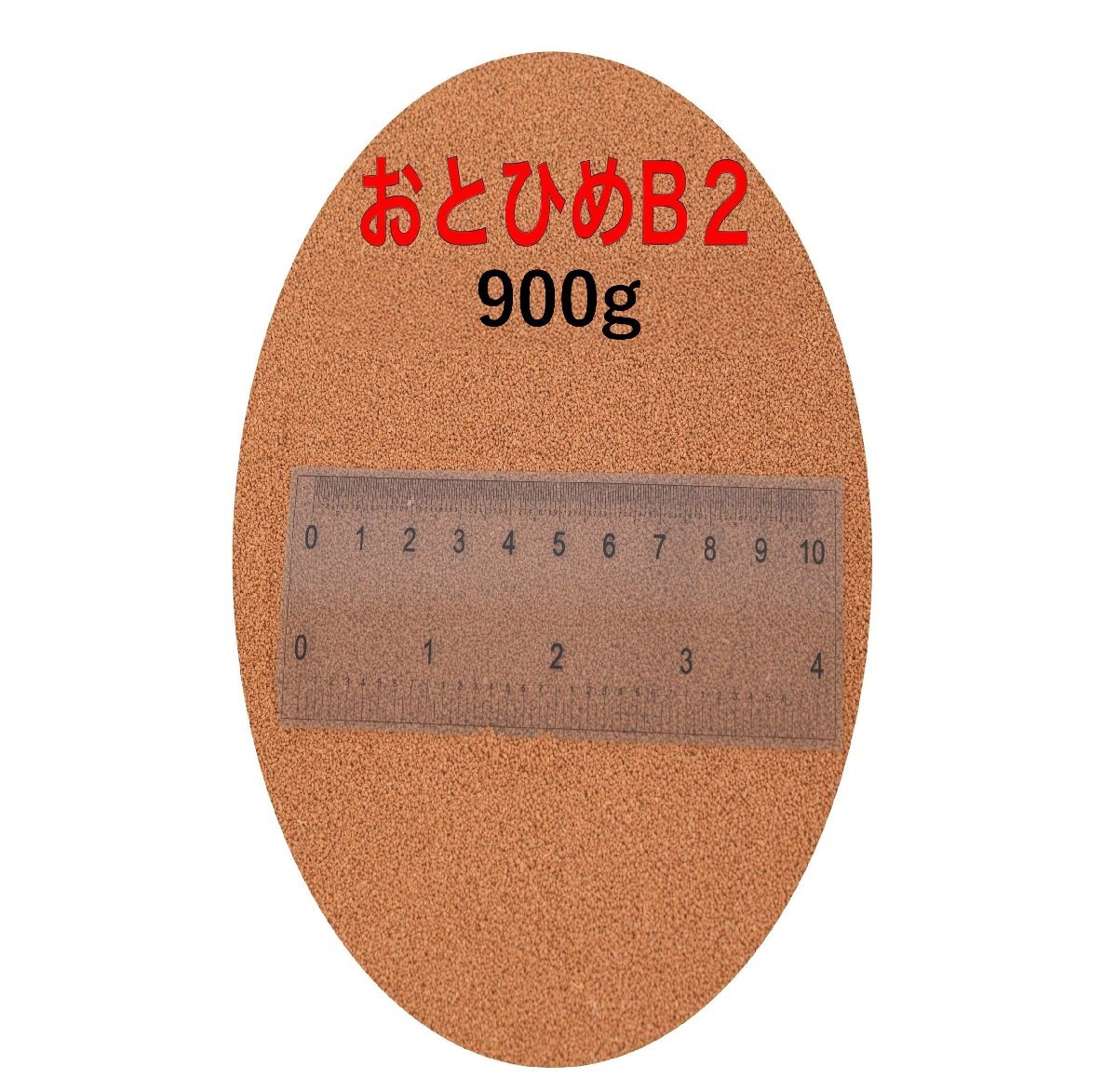 日清丸紅飼料 おとひめB2 900g (450g×2袋) (0.36～0.62mm) 沈降性(沈下性)小分け品 1kgから規格変更_画像1