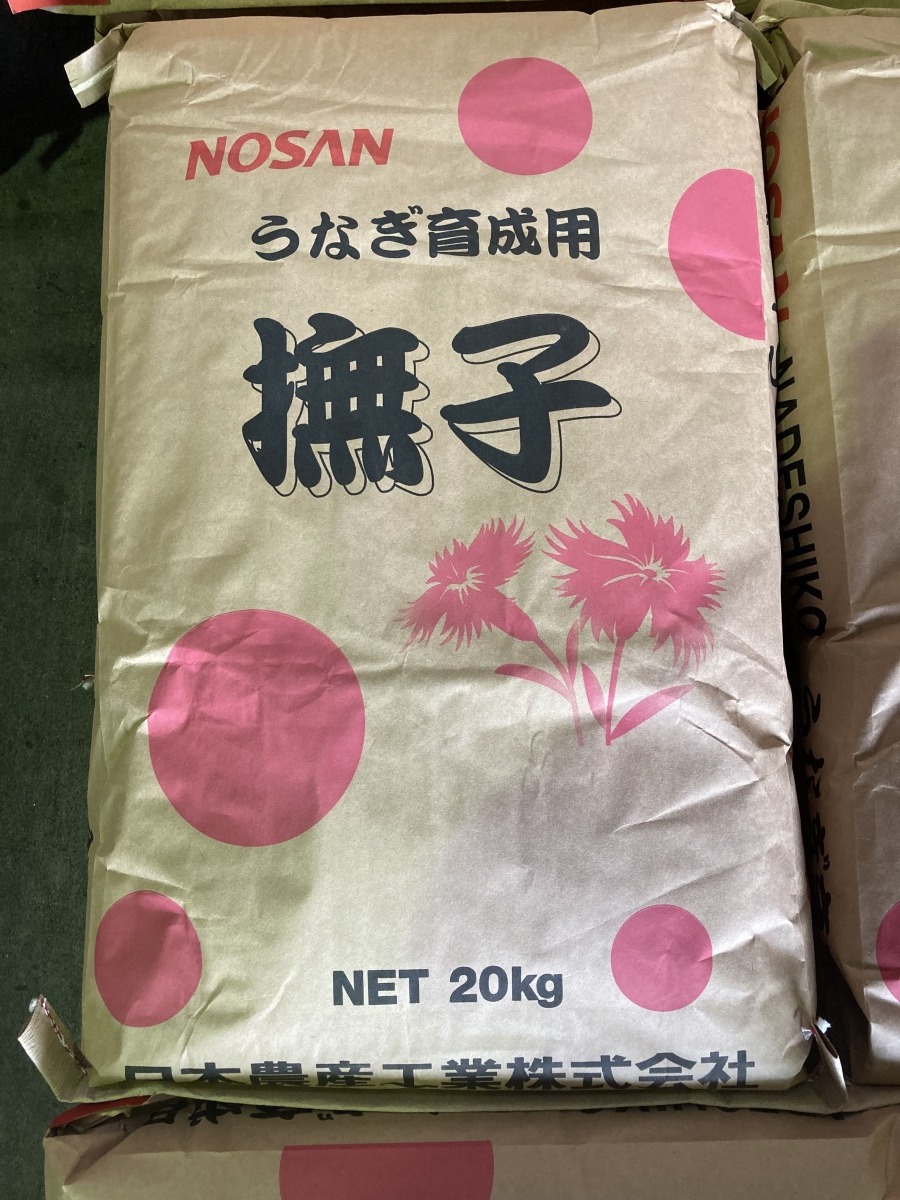 餌 うなぎの餌 撫子 20kg 沈降性 日本農産 メダカ 金魚 熱帯魚 餌 うなぎの餌 撫子 20kg 沈降性 日本農産 メダカ 金魚 熱帯魚