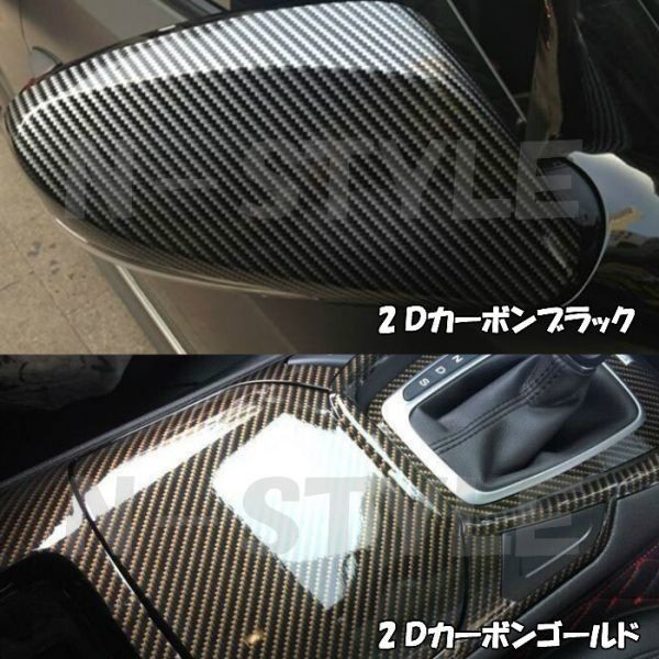 【Ｎ－ＳＴＹＬＥ】2Dカーボンシート152ｃｍ×2ｍ ゴールド カーラッピングシート自動車バイク ＤＩＹカッティングシートの画像6