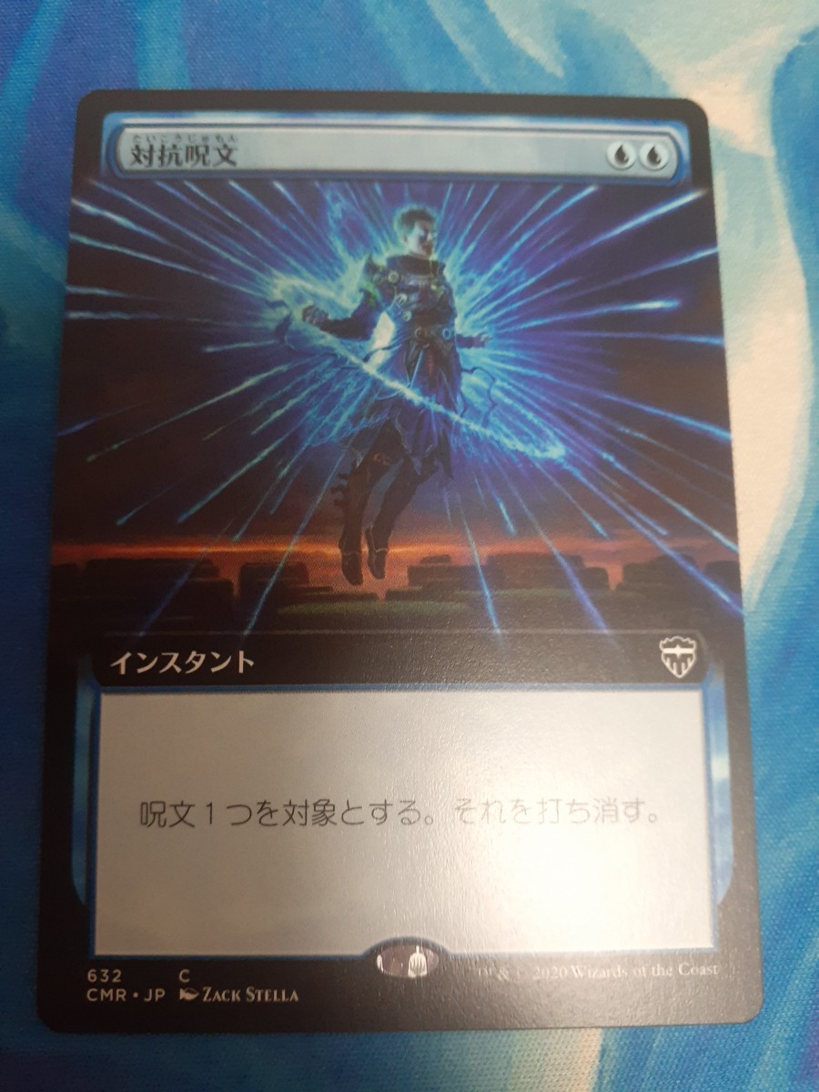 mtg 　対抗呪文 　日本語　拡張　数量3_画像1