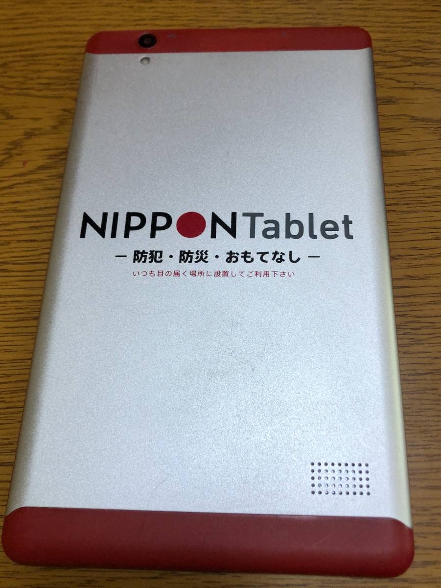 即決] [ほぼ未使用] Nippon tablet NT-J1 8インチ アンドロイド
