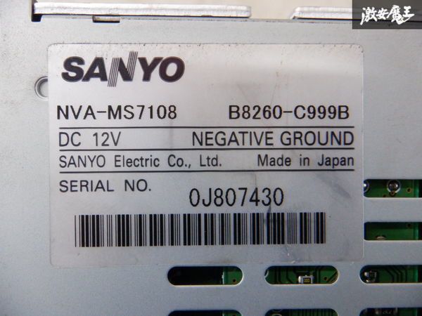 日産純正 SANYO メモリーナビ MS108-A B8260-C999B NVA-MS7108 ワンセグ CD再生 カーナビ 棚C7の画像7