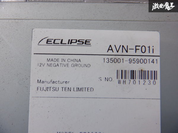 ECLIPSE イクリプス SD メモリーナビ AVN-F01i ワンセグ 1セグ CD再生 カーナビ 棚C12の画像6